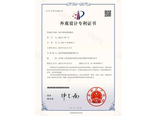 專利證書(shū)